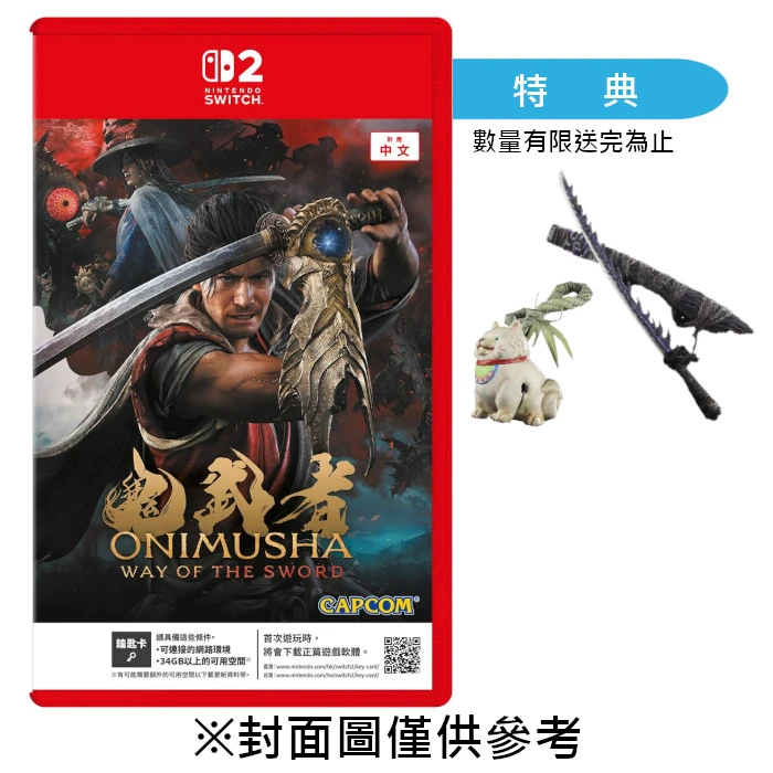 NS2】鬼武者Way of the Sword《中文一般版》-2026-09-04上市
